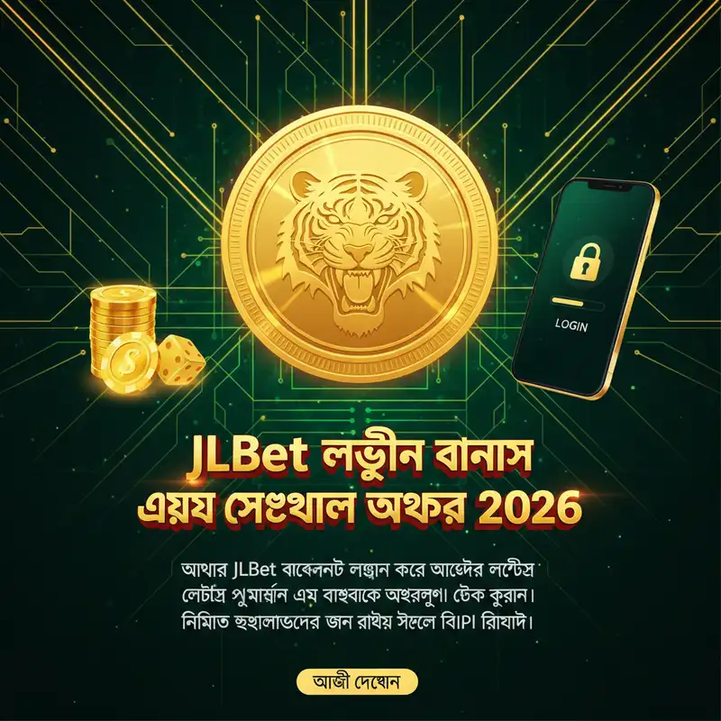 JLBet Bonuses